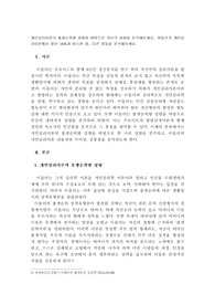 개인심리이론의 출생순위별 성향을 바탕으로 자신의 성향을 분석해보세요
