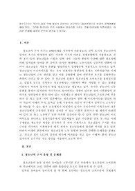 청소년이 우리 사회에서 일자리를 구하는 것에 어려움에 직면하였다. 이러한 문제에 대하여 본인의 생각을 논하시오.
