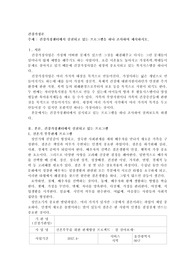 건강가정센터에서 실천되고 있는 프로그램을 하나 조사하여 제시하시오