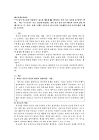 자기 히스토리 작성하기, 성숙한 대인관계를 위해서는 먼저 자기 자신을 잘 알아야 한다