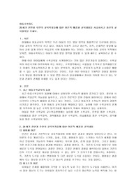 20세기 전반과 후반의 교육학자들에 대한 이론적 배경과 교육내용을 서술하시고 자신의 교육철학을 쓰세요
