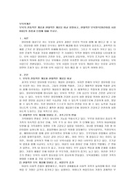 보육의 전통적인 개념과 현대적인 개념을 비교 설명하고, 현대적인 보육방식(어린이집 시설 이용)의 장점과 단점