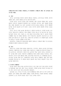 신체놀이의 발달 단계를 설명하고, 각 연령별로 신체놀이 활동 및 놀이감을 제시 해 주세요