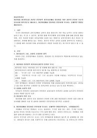 어린이집 평가인증과 관련된 안전영역 평가지표에서 영유아를 위한 성인의 안전한 보호의 중요성과 평가기준을 제시하고, 어린이집에서 영유아를 안전하게 보호하는 실제적인 방법을 제시하시오