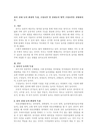 유아 실내 놀이 환경의 특징, 구성요인 및 실내놀이 영역 구성요인을 설명하시오