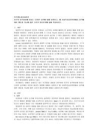 인간의 성격형성에 미치는 다양한 요인에 대해 설명하고, 왜 사회복지실천현장에서 성격에 대한 개념과 기능에 대한 고려가 필요한지에 대해 작성하시오.
