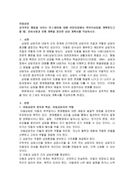 아동상담 공격적인 행동을 보이는 만2세아에 대해 어린이집에서 학부모상담을 계획한다고 할 때, 준비사항과 진행 계획을 정리한 상담 계획서