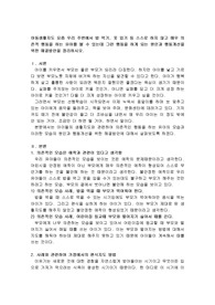 아동생활지도 요즘 우리 주변에서 밥 먹기, 옷 입기 등 스스로 하지 않고 매우 의존적 행동을 하는 유아를 볼 수 있는데 그런 행동을 하게 되는 원인과 행동개선을 위한 해결방안을 정리