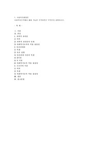 사회복지조직에서 활용 가능한 조직이론은 무엇인지 설명