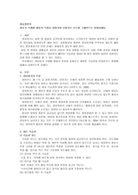 영유기 식생활 행동의 특징을 영아기와 유아기로 나누어 구체적으로 설명하세요