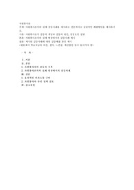 자원봉사조직의 실제 갈등사례를 제시하고 전문적이고 실질적인 해결방안