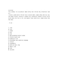 조현병을 가진 정신장애인의 재활과 회복을 위한 지역사회 개입, 뷰티풀마인드 영화 보기