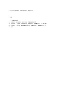 도시의 도시기본계획을 아래의 항목별로 평가하시오
