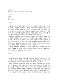 과수원예학, 한미 fta 또는 한-칠레 fta와 한국 과수원예의 현황