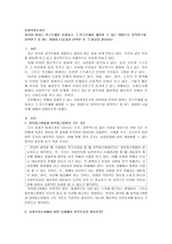 자신이 원하는 연구주제를 설정하고 그 연구주제를 해결할 수 있는 방법으로 양적연구와 질적연구 중 어느 방법이 나을지를 선틱한 후 그 이류를 밝히시오