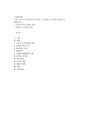 수요의 가격탄력성의 의미와 그 결정변수 4가지를 설