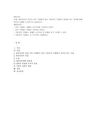 재무관리의 목표가 이익 극대화가 아닌 기업가치 극대화가 되어야 하는 이유에 대해 본인의 견해