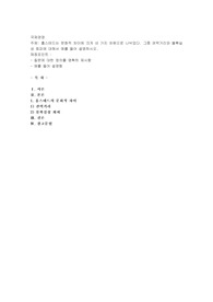 홉스테드는 문화적 차이에 크게 네 가지 차원으로 나뉘었다