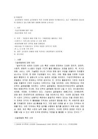 글로벌화의 의미와 글로벌화의 촉진 사유에 대하여 우선 제시하고, 최근 국제 경영의 중요성이 증대 되고 있는지에 대한 내용