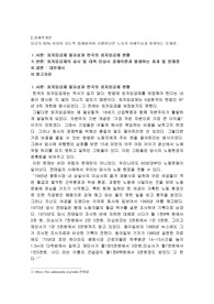 노동단체는 평균근로자 임금의 50%이상 되도록 최저임금을 하루빨리 대폭 인상해야한다고 주장합니다