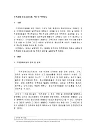 지적장애 아동상담사례, 특수아 부모상담