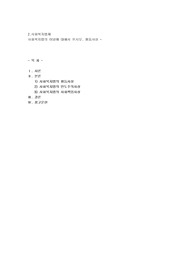 사회복지법의 이념에 대해서 쓰시오, 평등사상, 인도주의 사상, 사회책임 사상에 대해서 체계적