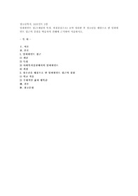 임파워먼트 접근(개념과 특성, 과정중심으로) 요약 정리한 후 청소년을 대상으로 한 임파워먼트 접근의 강점을 학습자의 견해에 근거하여 서술하시오. 