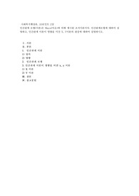 인간관계 모형(이론)은 Mayo(마요)에 의해 제시된 조직이론이다. 인간관계모형에 대하여 설명하고, 인간관계 이론이 영향을 미친 X, Y이론의 관점에 대하여 설명하시오.