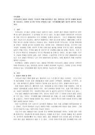 우리나라의 저출산 현상을 극복하기 위해 이루어지고 있는 방안들을 외국의 사례와 비교하여 기술하고, 다양한 요구와 목적을 반영하고 있는 보육과정