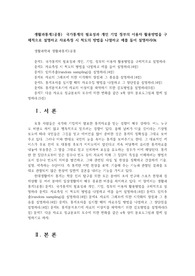 생활과통계1공통) 국가통계의 필요성과 개인 기업 정부의 이용자 활용방법을 구체적으로 설명하고 자료측정 시 척도의 방법을 나열하고 예를 들어 설명하라0k  생활과학과 생활과통계1공통