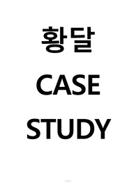 신생아실 아동 황달 CASE 입니다 간호과정 꼼꼼히 내렸어요! (신체손상위험성과 피부손상위험성입니다)