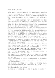 1시간에 1권 퀀텀 독서법이라는 김병완의 책을 읽고 느낀점을 정리하였습니다. 책 소개가 간략이 나오고 주관적인 감상평으로 진행됩니다.