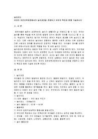 유아의 표준보육과정에서의 놀이과정을 관찰하고 유아의 특징과 함께 기술하시오