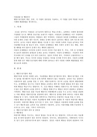 행동수정기법의 개념, 종류, 각 기법의 장단점을 기술하고, 각 기법을 실제 적용한 자신의 사례