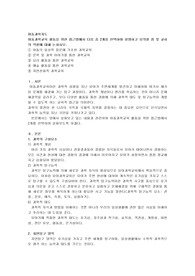 아동과학교육 활동을 위한 접근법에서 다음 중 2개를 선택하여 설명하고 유의할 점 및 교사의 역할에 대해 논하시오