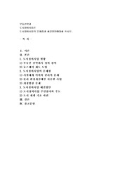 도시정비사업의 문제점과 해결방안에대해 쓰시오
