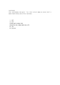 사회복지 법에서 헌법 34조의 “모든 국민은 인간다운 생활을 할 권리를 가진다