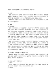 칼융의 인간발달단계를 시기별로 체계적으로 내용 설명