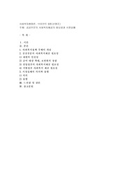 공공부문의 사회복지제공의 필요성과 시장실패
