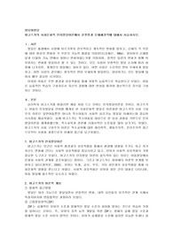 비고스키의 사회문화적 인지발달이론에서 혼잣말과 문제해결력에 대해서 서술하시오