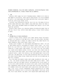 피아제의 인지발달이론, 비고츠키의 사회적 구성학습이론, 브루너의 탐구학습이론 각각의 이론이 유아과학교육에 주는 시사점은 무억인지 비교 및 설명하시오
