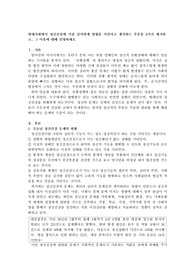 현대사회에서 정신건강에 가장 심각하게 영향을 미친다고 생각하는 부분을 2가지 제시하고, 그 이유에 대해 설명하세요
