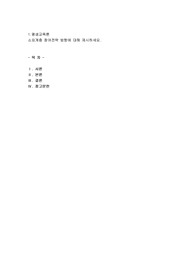 소외계층 참여전략 방향에 대해 제시하세요