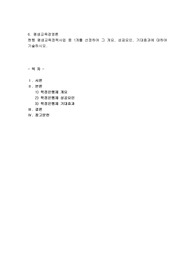 현행 평생교육정책사업 중 1개를 선정하여 그 개요, 성공요인, 기대효과에 대하여 기술하시오