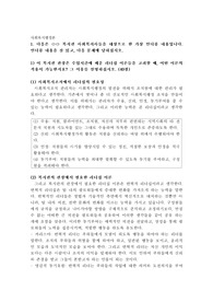 복지관 관장은 수업시간에 배운 리더십 이론들을 고려할 때, 어떤 이론의 적용이 가능한지요