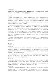 면담의 기술중 하나를 선택하여 설명하고, 활용하여 본인의 주변 인물중 어려움에 처해 있거나 고민이 있는 사례에 대해 어떻게 면담할 것인지 서술