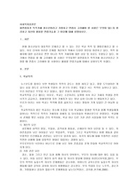피면접자가 폭력가해 청소년이라고 가정하고 면접시 고려해야 할 사항은 무엇이 있는지 정리하고 자신이 활용할 면접기술과 그 이유
