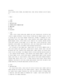 청소년 사이버 문화의 문제점, 청소년에게 미치는 영향, 방안을 포함