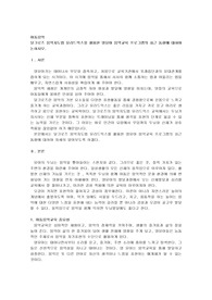 달크로즈 음악지도법 유리드믹스를 활용한 영유아 음악교육 프로그램의 최근 동향