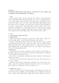 조헌병 환자의 인권에 관한 여러 의견이 많습니다